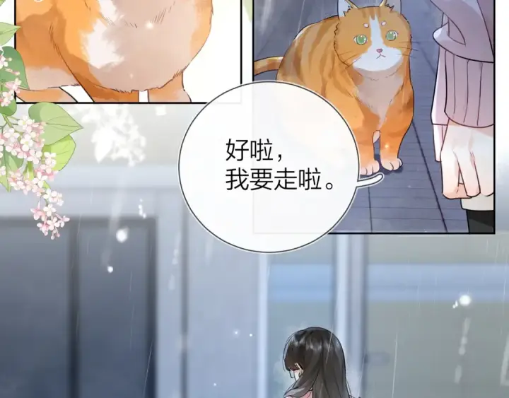 漫画《告白》第十五话 一个人的秘密第65张图