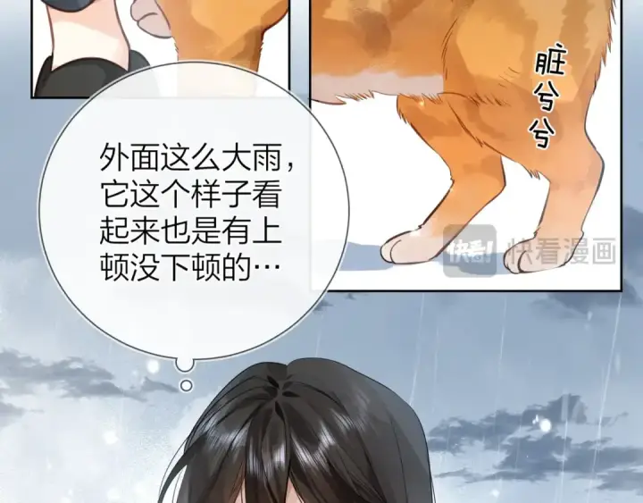 漫画《告白》第十五话 一个人的秘密第71张图