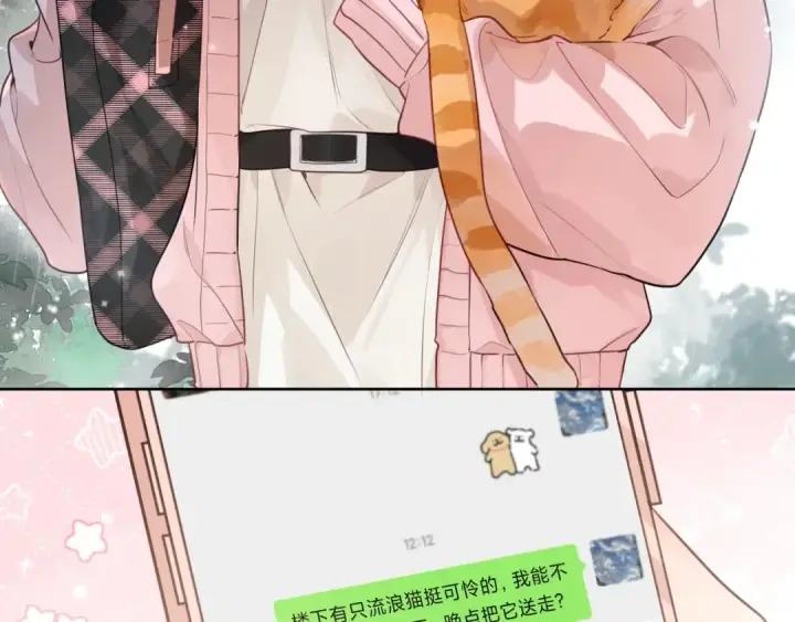 漫画《告白》第十五话 一个人的秘密第73张图