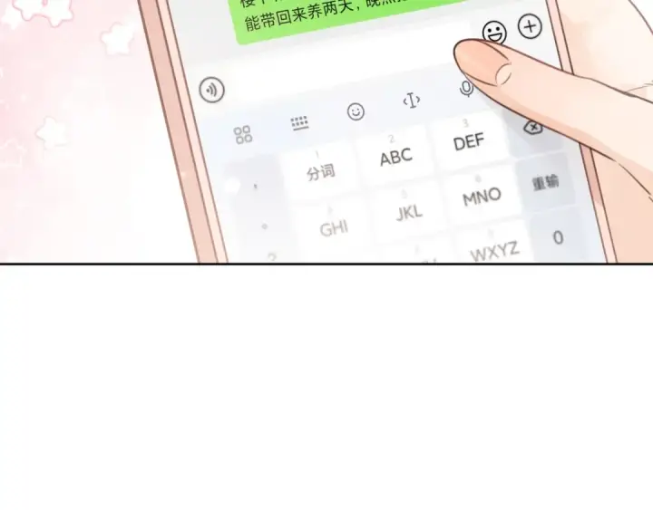 漫画《告白》第十五话 一个人的秘密第74张图