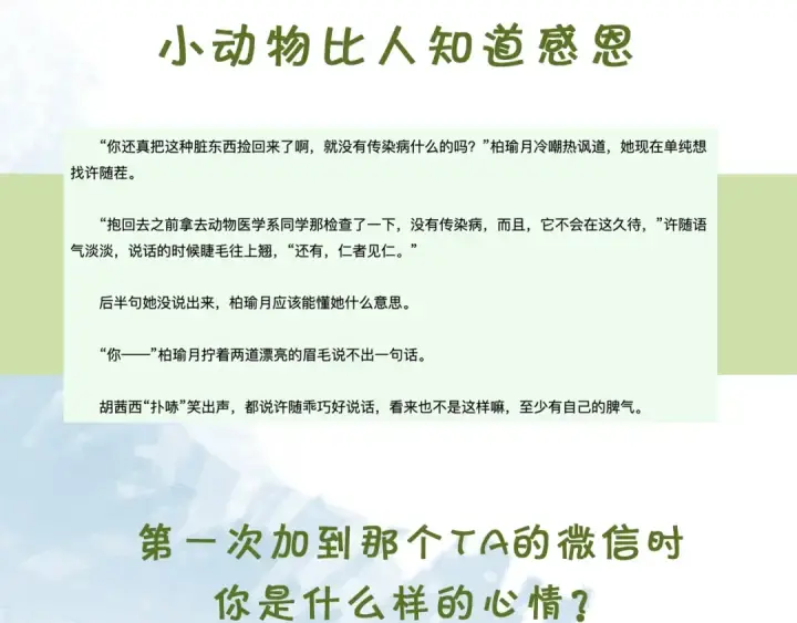 漫画《告白》第十五话 一个人的秘密第77张图