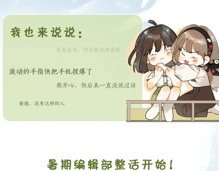 漫画《告白》第十五话 一个人的秘密第78张图