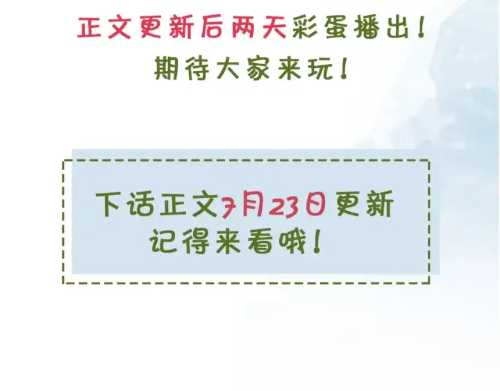 漫画《告白》第十五话 一个人的秘密第79张图