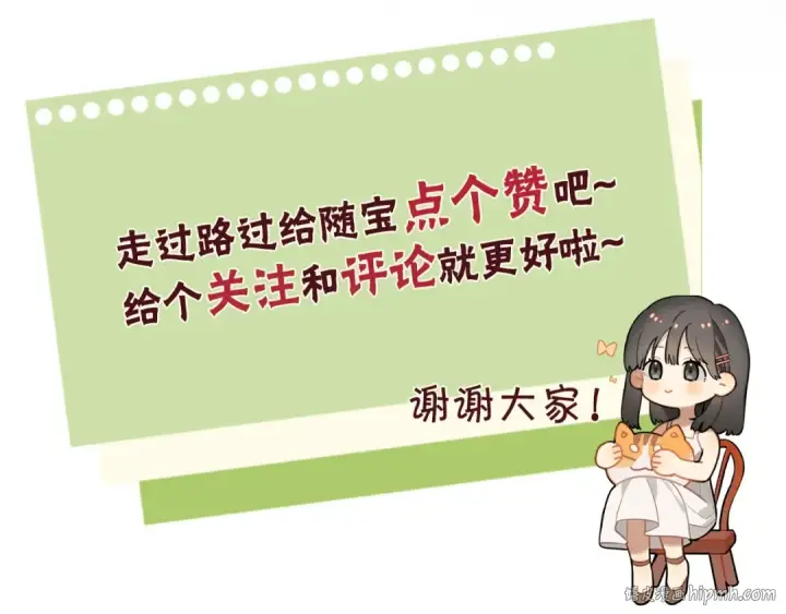 漫画《告白》第十五话 一个人的秘密第80张图