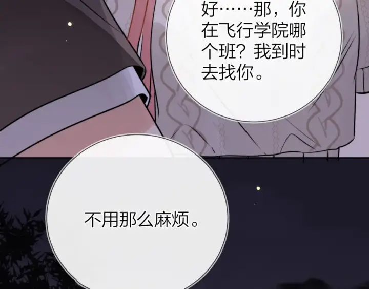 漫画《告白》第十五话 一个人的秘密第9张图