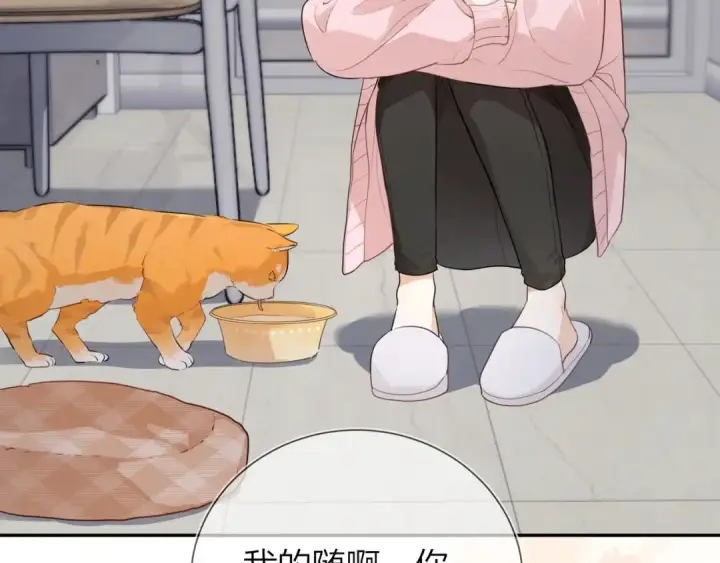 漫画《告白》第十六话 她好像挺怕我的第11张图