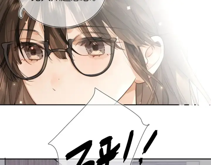 漫画《告白》第十六话 她好像挺怕我的第14张图