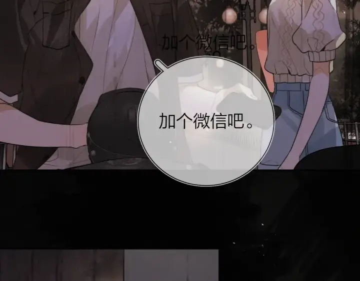 漫画《告白》第十六话 她好像挺怕我的第18张图