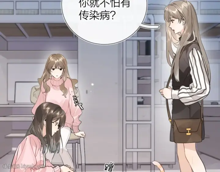 漫画《告白》第十六话 她好像挺怕我的第24张图