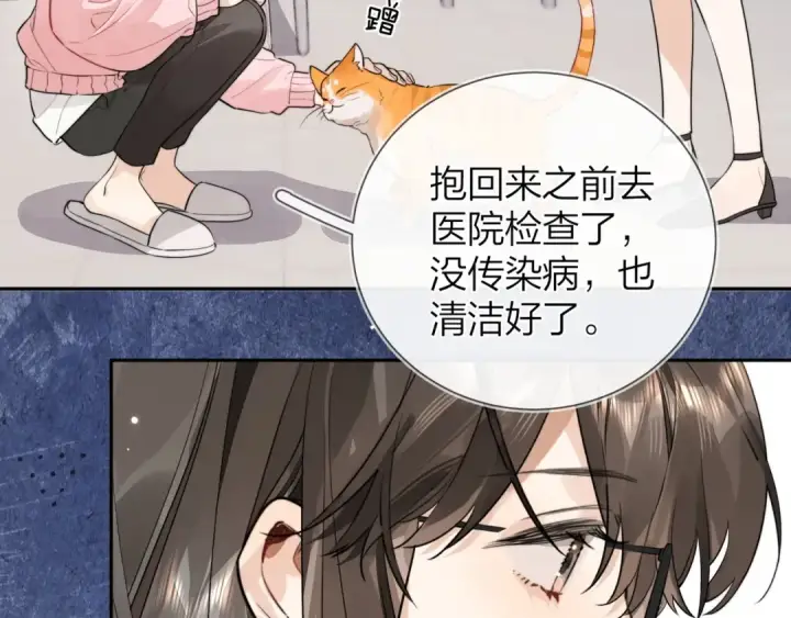 漫画《告白》第十六话 她好像挺怕我的第25张图