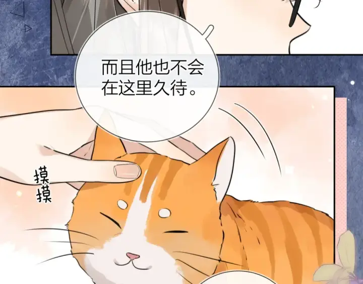 漫画《告白》第十六话 她好像挺怕我的第26张图