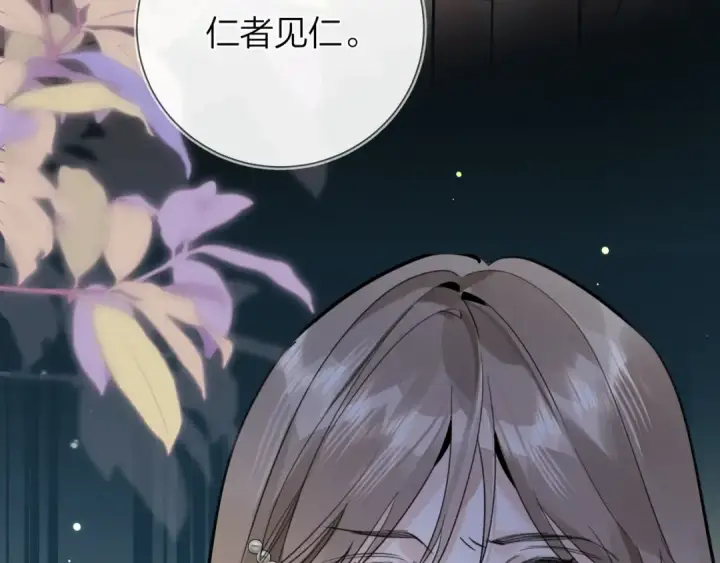 漫画《告白》第十六话 她好像挺怕我的第29张图