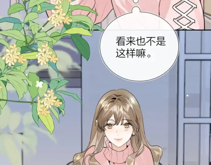 漫画《告白》第十六话 她好像挺怕我的第33张图