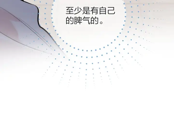 漫画《告白》第十六话 她好像挺怕我的第36张图
