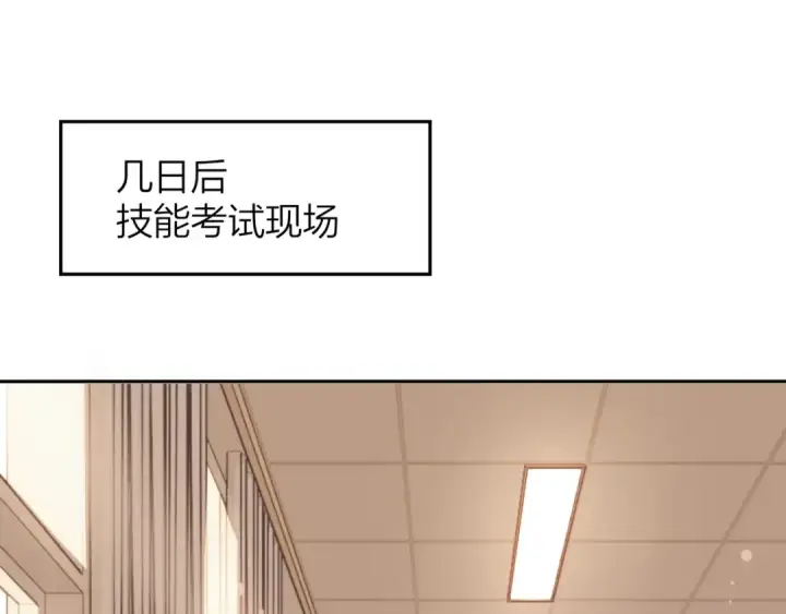 漫画《告白》第十六话 她好像挺怕我的第37张图