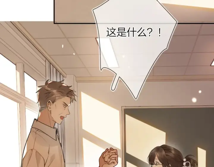 漫画《告白》第十六话 她好像挺怕我的第46张图