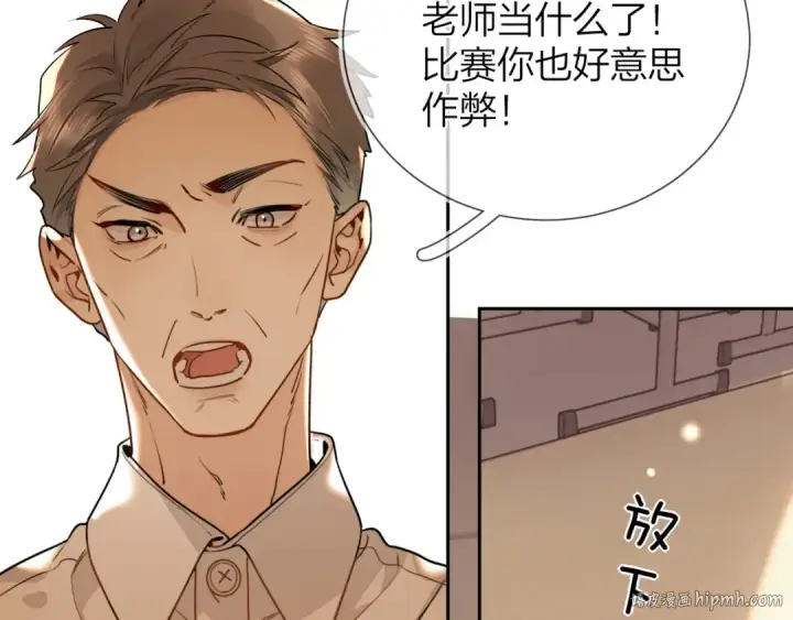 漫画《告白》第十六话 她好像挺怕我的第48张图