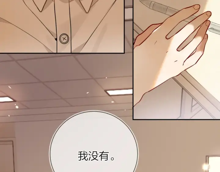 漫画《告白》第十六话 她好像挺怕我的第49张图