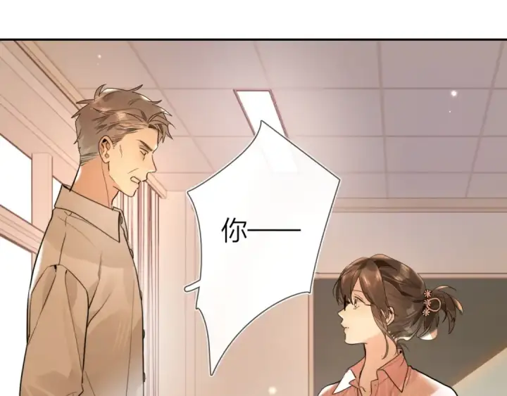 漫画《告白》第十六话 她好像挺怕我的第54张图