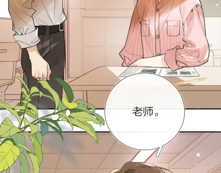 漫画《告白》第十六话 她好像挺怕我的第55张图