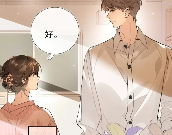 漫画《告白》第十六话 她好像挺怕我的第60张图