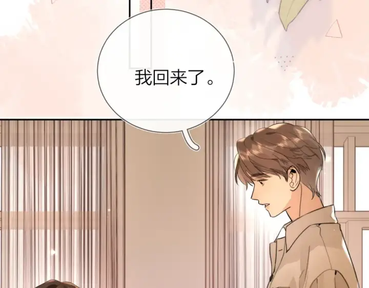 漫画《告白》第十六话 她好像挺怕我的第62张图