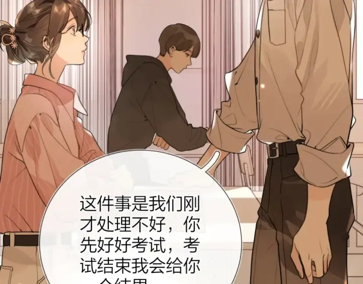 漫画《告白》第十六话 她好像挺怕我的第63张图