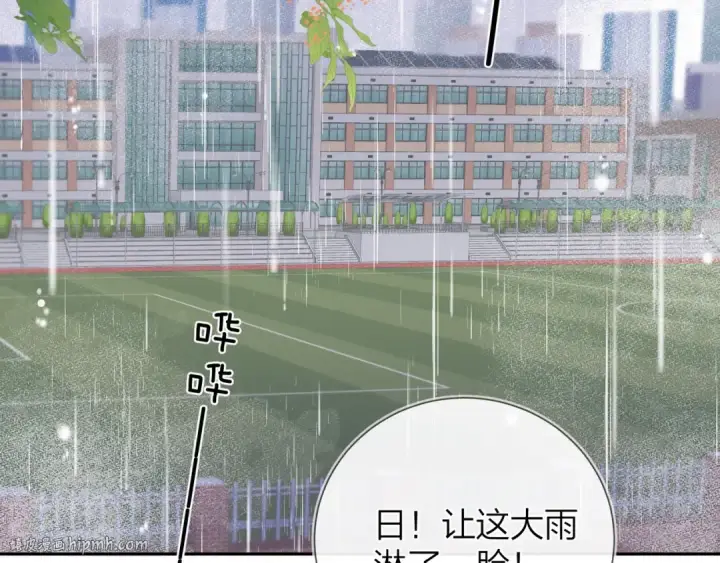 漫画《告白》第十六话 她好像挺怕我的第72张图