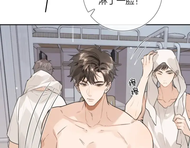 漫画《告白》第十六话 她好像挺怕我的第73张图
