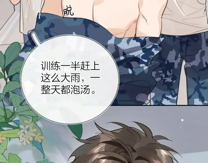 漫画《告白》第十六话 她好像挺怕我的第74张图