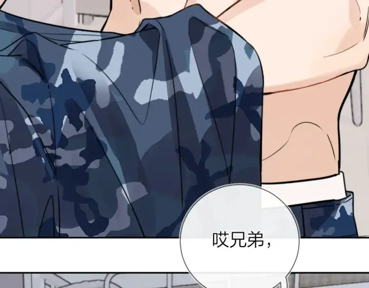 漫画《告白》第十六话 她好像挺怕我的第77张图