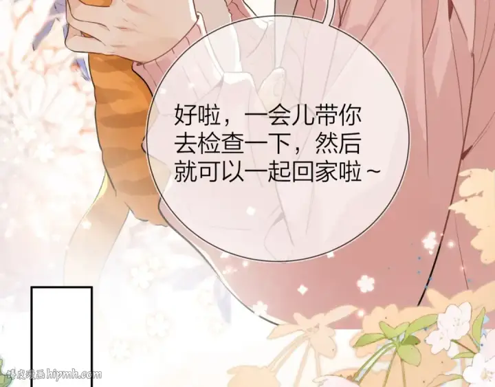 漫画《告白》第十六话 她好像挺怕我的第8张图
