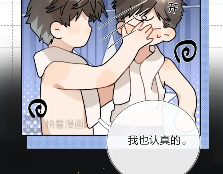 漫画《告白》第十六话 她好像挺怕我的第82张图