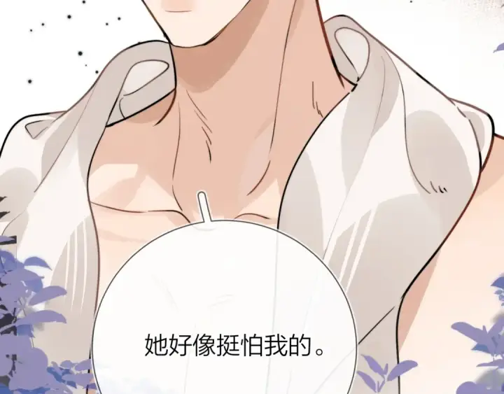 漫画《告白》第十六话 她好像挺怕我的第84张图