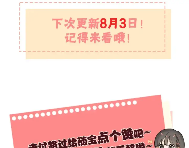 漫画《告白》第十六话 她好像挺怕我的第90张图