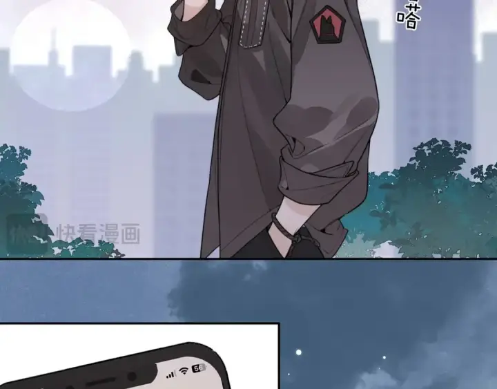 漫画《告白》第十七话 你觉得我们是什么关系？第14张图