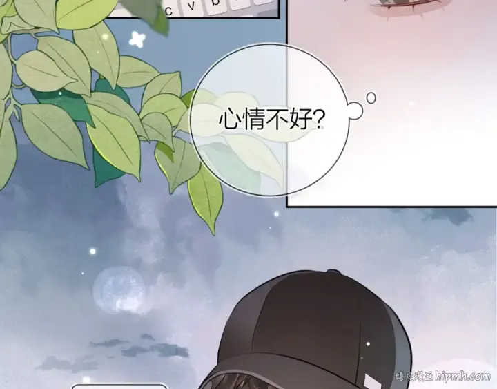 漫画《告白》第十七话 你觉得我们是什么关系？第16张图
