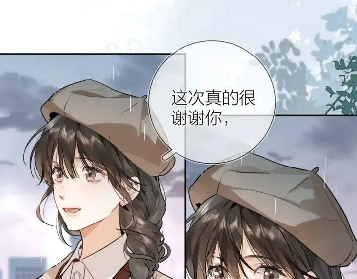 漫画《告白》第十七话 你觉得我们是什么关系？第22张图