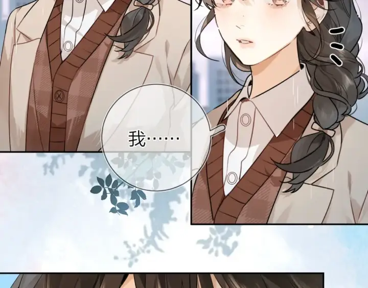 漫画《告白》第十七话 你觉得我们是什么关系？第23张图