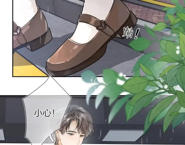 漫画《告白》第十七话 你觉得我们是什么关系？第25张图