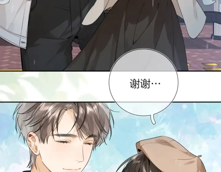 漫画《告白》第十七话 你觉得我们是什么关系？第27张图