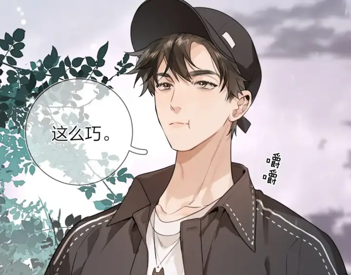 漫画《告白》第十七话 你觉得我们是什么关系？第30张图