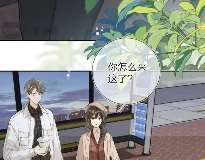 漫画《告白》第十七话 你觉得我们是什么关系？第33张图