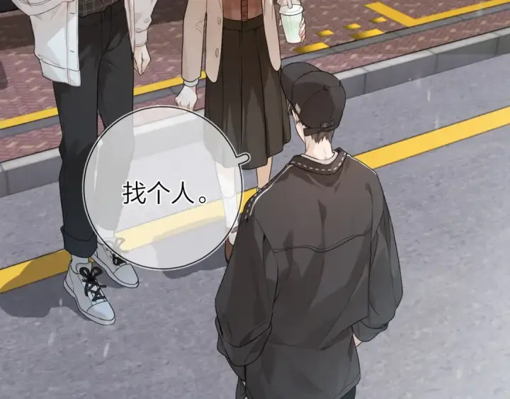 漫画《告白》第十七话 你觉得我们是什么关系？第34张图