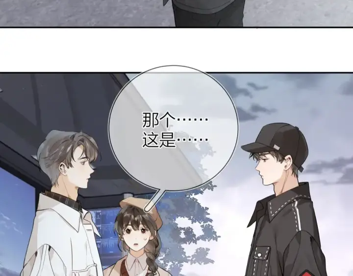 漫画《告白》第十七话 你觉得我们是什么关系？第35张图