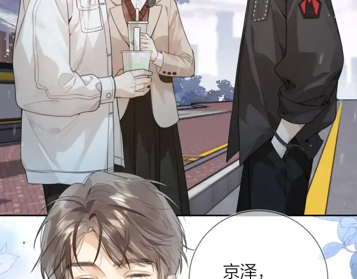 漫画《告白》第十七话 你觉得我们是什么关系？第36张图