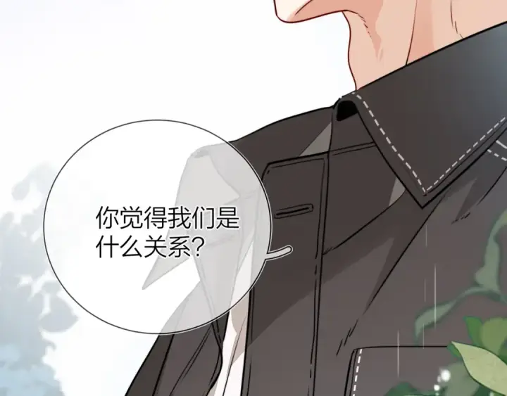 漫画《告白》第十七话 你觉得我们是什么关系？第42张图