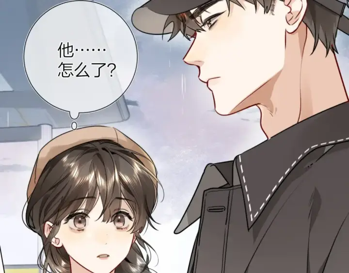 漫画《告白》第十七话 你觉得我们是什么关系？第46张图