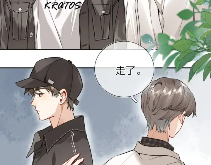 漫画《告白》第十七话 你觉得我们是什么关系？第50张图