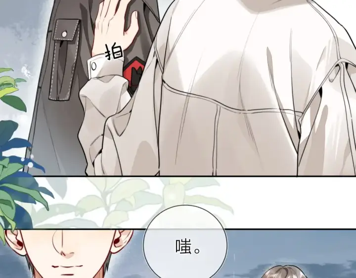 漫画《告白》第十七话 你觉得我们是什么关系？第51张图